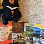 台灣觀光介紹的雜誌書刊